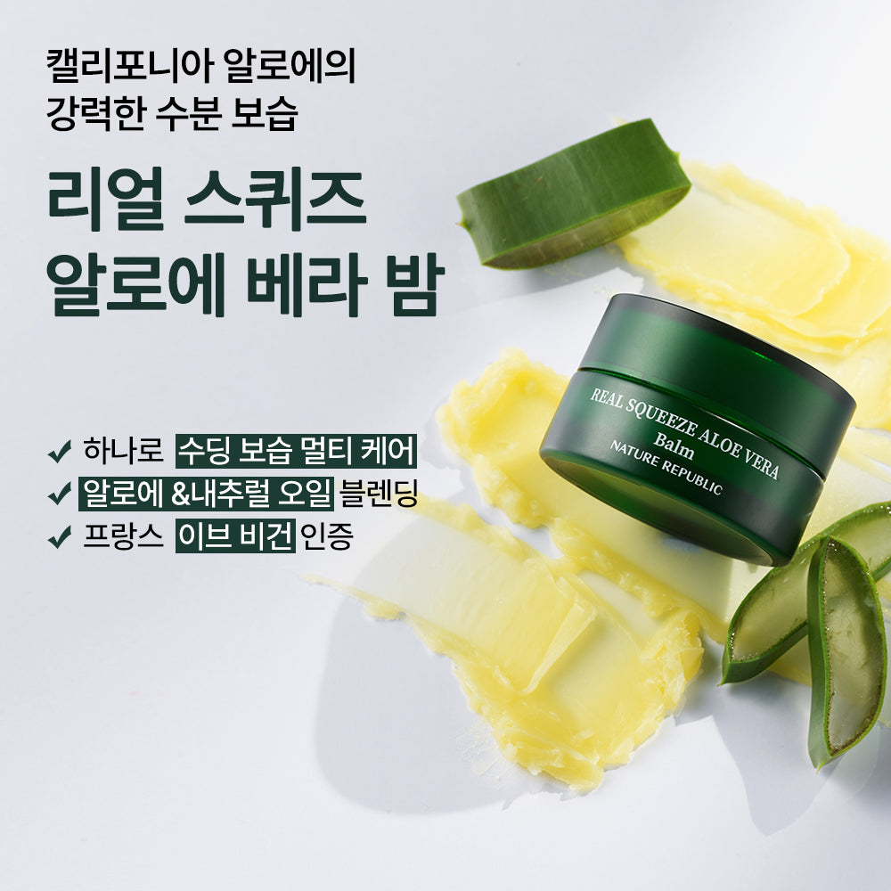 REAL SQUEEZE ALOE VERA BALM