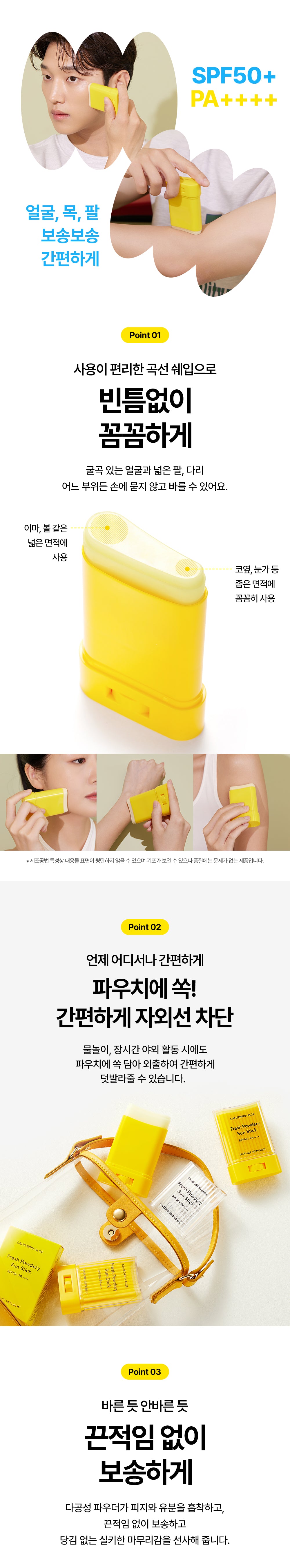 CALIFORNIA ALOE FRESH POWDERY SUN STICK SPF50+