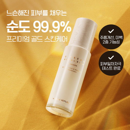 GINSENG ROYAL SILK EMULSION