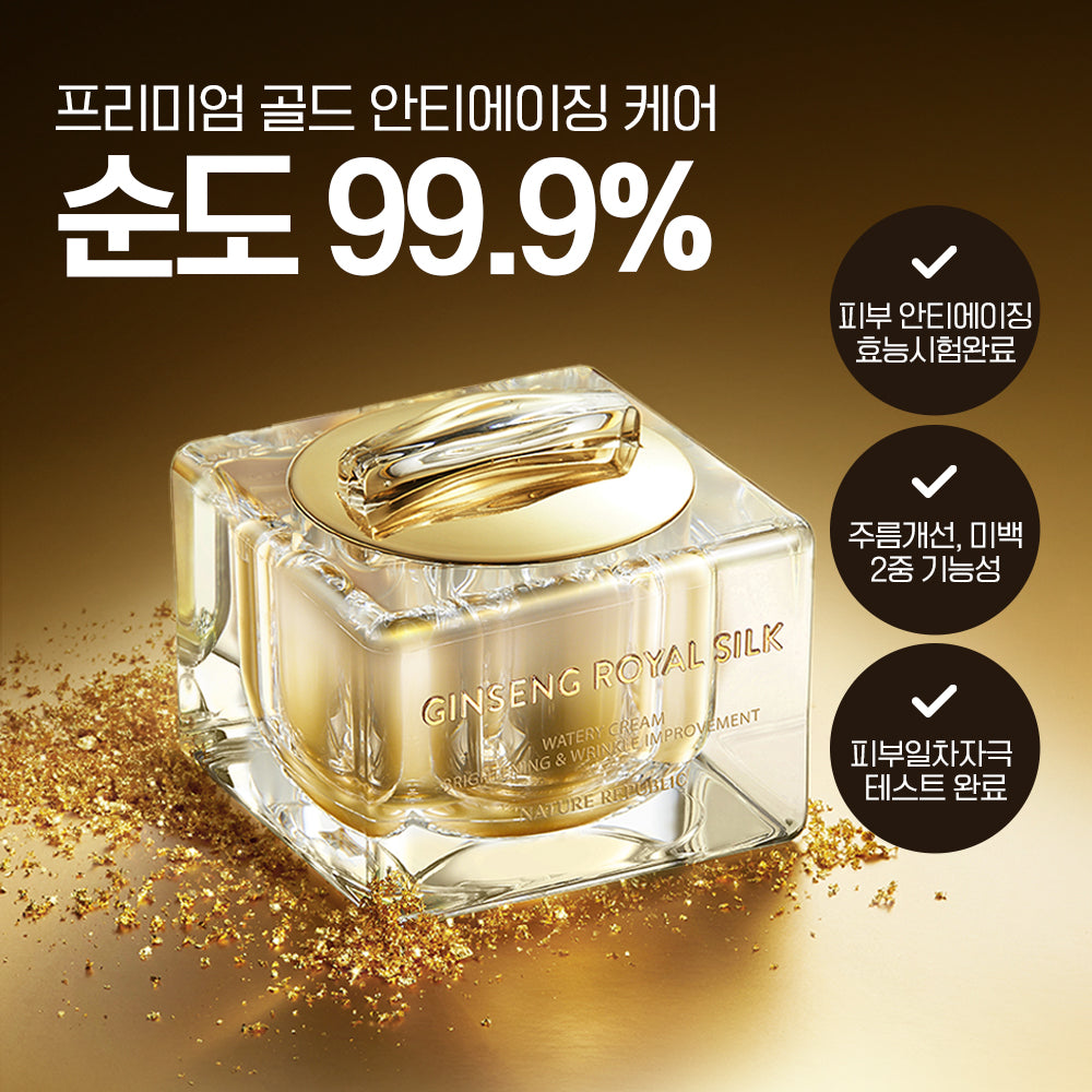 GINSENG ROYAL SILK WATERY CREAM
