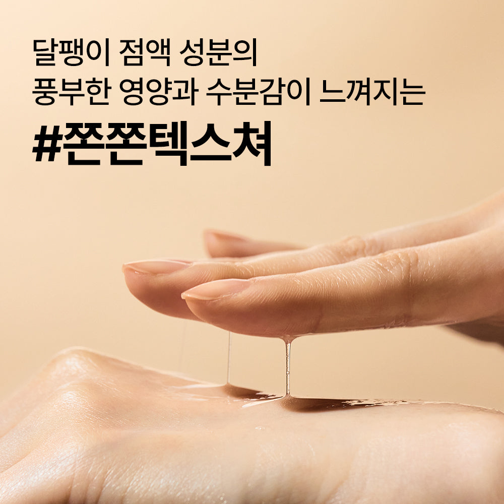SNAIL SOLUTION TONER / SKIN BOOSTER